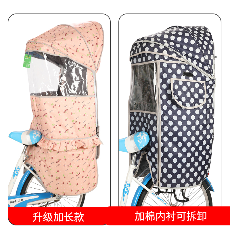 Bike Rear Child Seat Canopy Rain Canopy Rain Hood All Season Universal Electric Car Rear Seat Sun Shade Canopy Cotton Increase