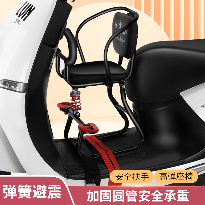 Electric scooter child seat front baby baby child universal battery car scooter safety seat