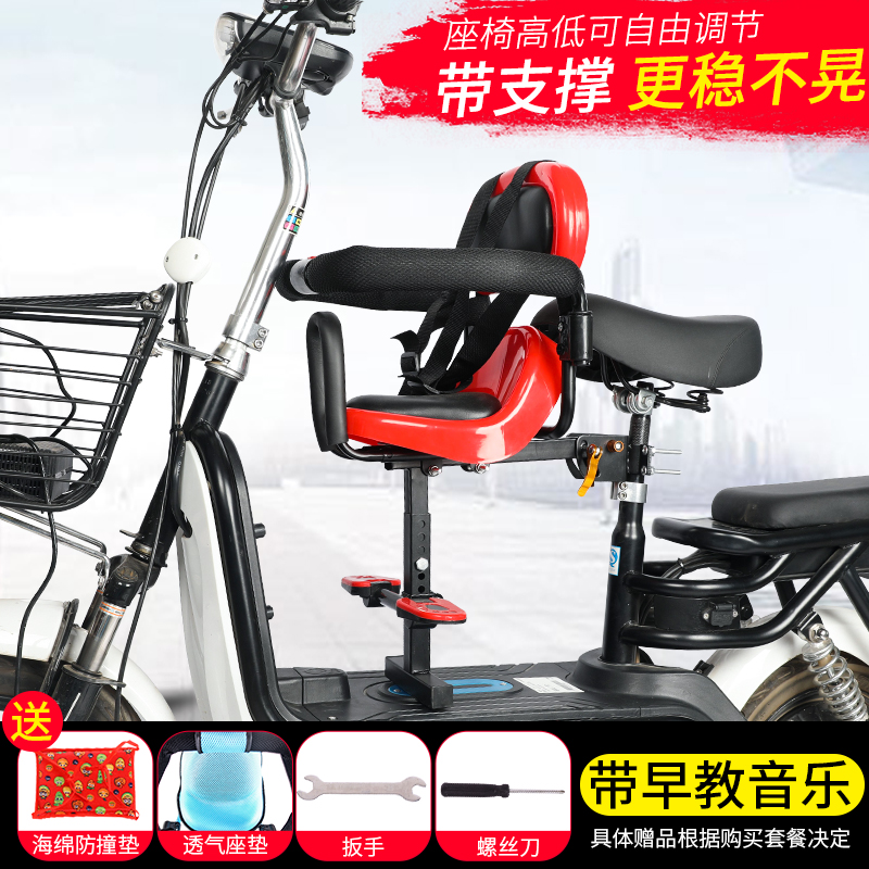 Electric motorcycle front seat pedal battery car child safety seat front child baby baby seat