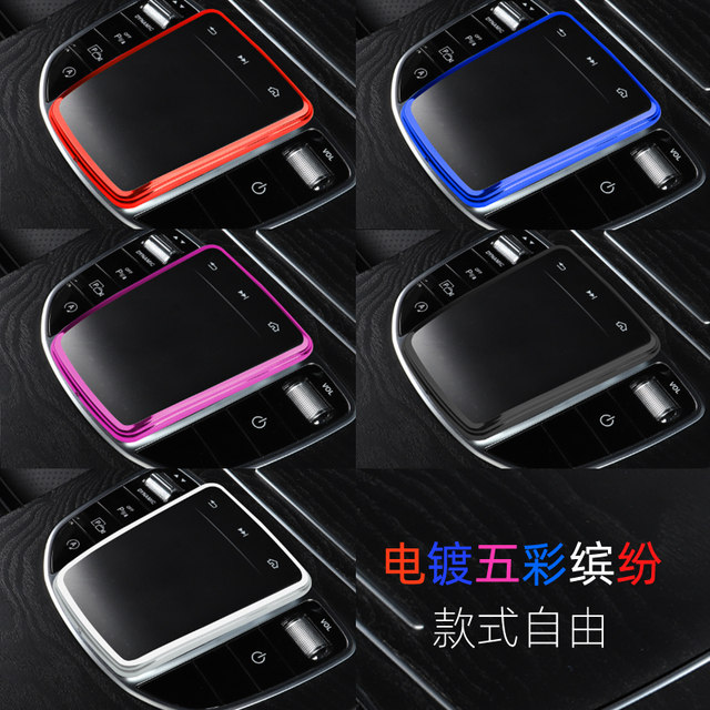 Mercedes-Benz GLB220/A200L ຕົກແຕ່ງ C-Class/GLC260 ພາຍໃນ E300L Central Control Mouse Film Protective Cover GLE