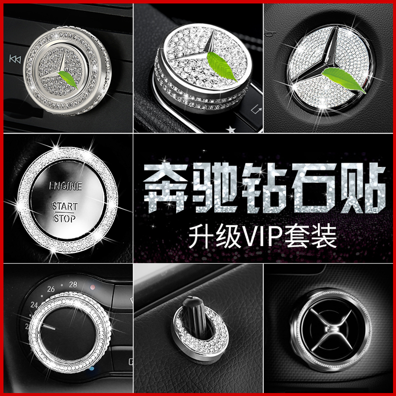 Benz gla200 Interior Retrofit Multimedia CLA220 A Level B200a260 knob with decorative supplies inlaid drill