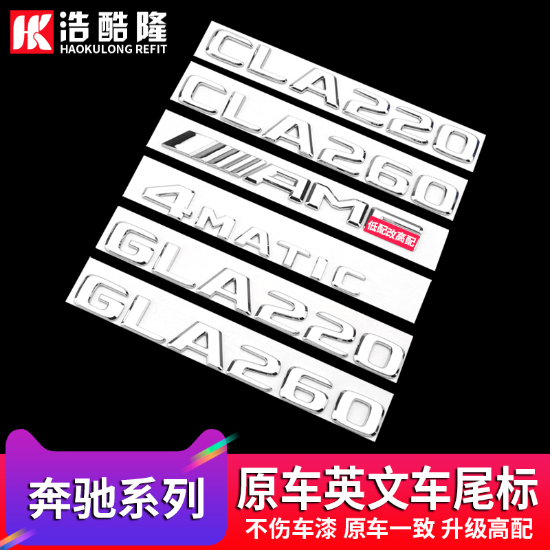 Bünsey Modified Loading Mark GLA200 CLA220 260 Letter Mark AMG Rear Tail Label 4MATIC GLA45