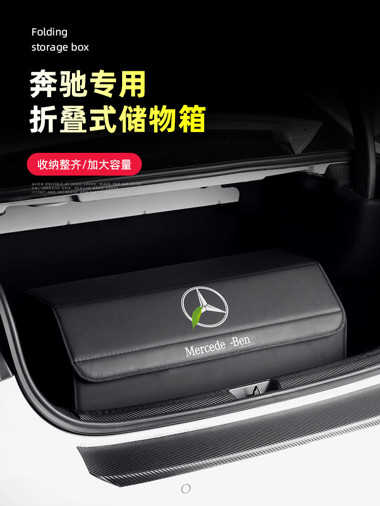 Mercedes storage box GLA CLA trunk GLC260 C200L C-class storage and finishing box GLB200 New A-class