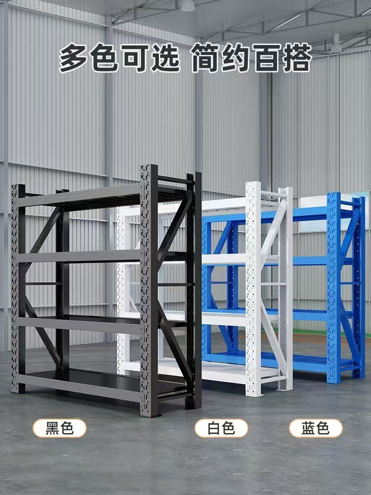 玖远货架