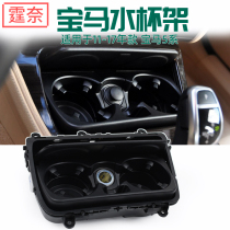  Suitable for BMW 5 Series central control cup holder 520 523 525 528 535 Beverage cup holder cigarette lighter holder