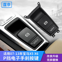  Suitable for BMW X5 X6 handbrake switch assembly Hanging gear lever P button parking P button gear parking P