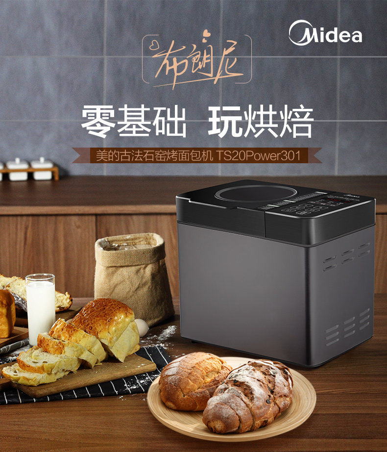 kẹp bánh mì Máy làm bánh mì Midea Hoàn toàn tự động Hộ gia đình Thông minh nhân đôi TS20POWER602 - Máy bánh mì lo lam banh