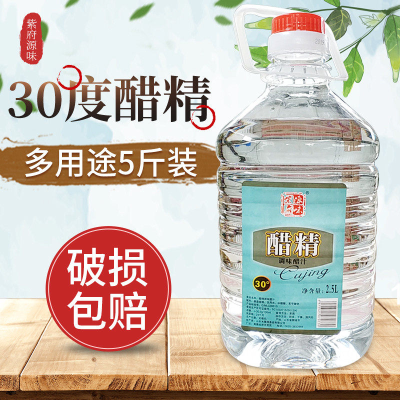 Multi Purpose High Concentration 30 Degrees Vinegar Essence 5 Catty Large Barrel Fit With Bubble Feet With Descaling Wash Feet Wash Face White Vinegar Vinegar