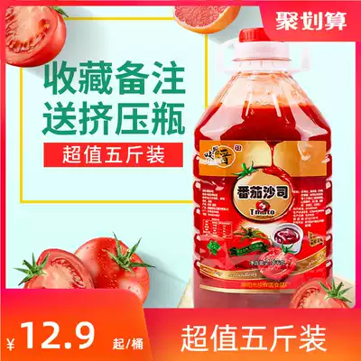 Value ketchup 5kg household commercial large barrel shallots grab cake salad sauce tomato sauce tomato sauce