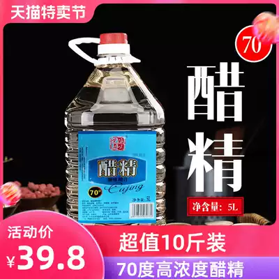 70 degree high concentration vinegar essence 10kg household large barrel soak feet cleaning and descaling foot washing multi-purpose edible white vinegar essence