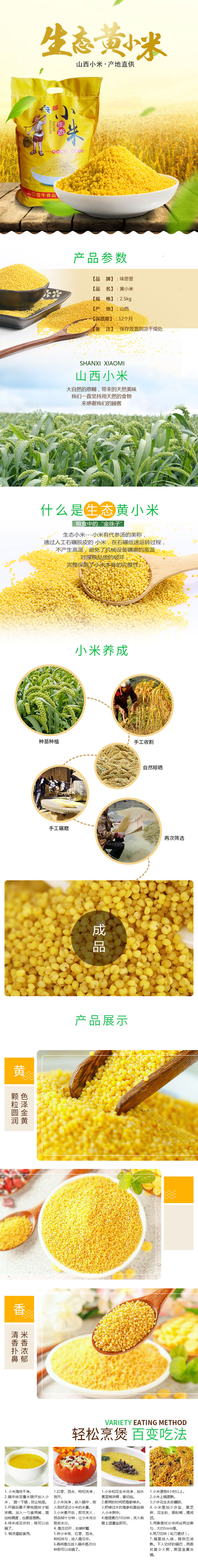 双牛 山西生态黄小米 5斤装 图1