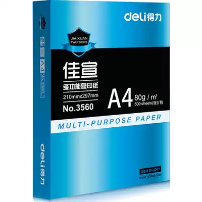 Delijia Xuan Ming Rui a4 printing photocopy paper 70g80gA4 office White Paper 500 sheets wholesale multi-province