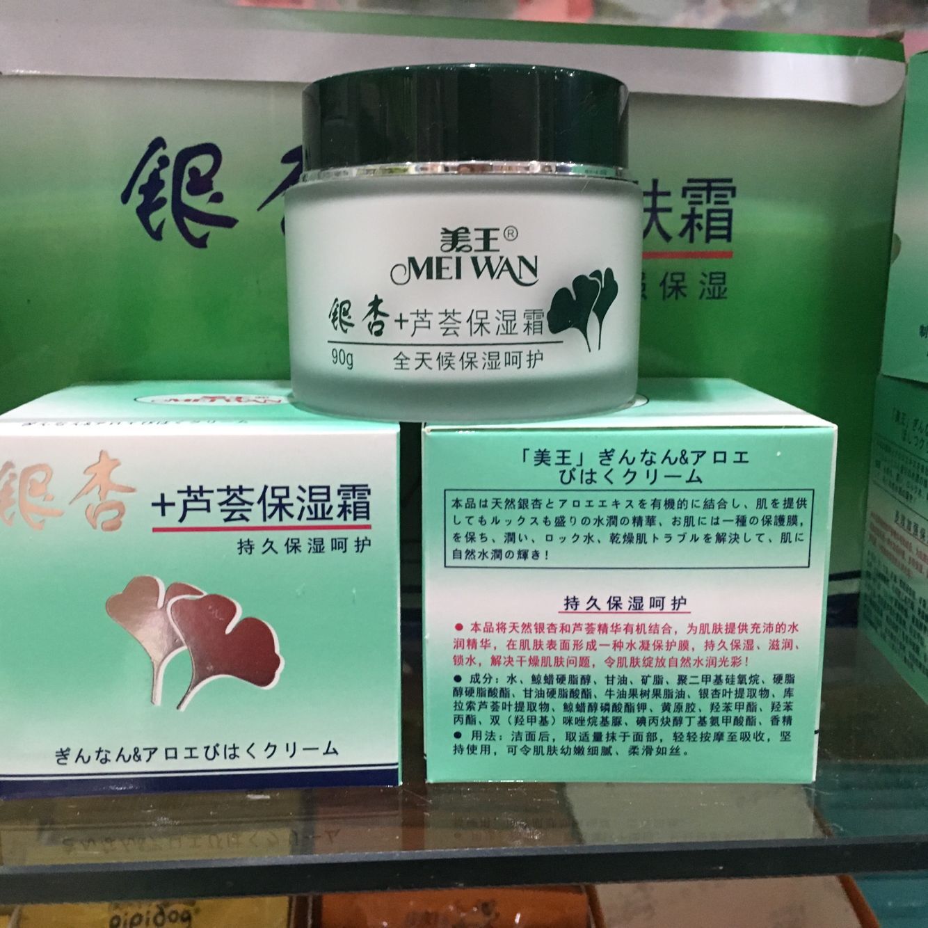 Authentic King Ginkgo + Aloe Vera Kem dưỡng ẩm 90g Kem dưỡng ẩm giữ ẩm Hai chai 14,99 Yuan - Kem dưỡng da kem dưỡng ẩm dành cho da dầu mụn