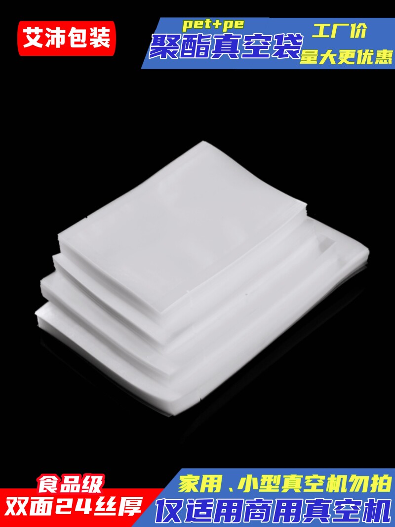 24-Micron Thick Vacuum Bags, Fresh-Keeping Bags, Food Sealing Bags, Chicken and Duck Meat Compression Packaging Bags, Air-Exhausting Plastic Sealing Bags, Printed