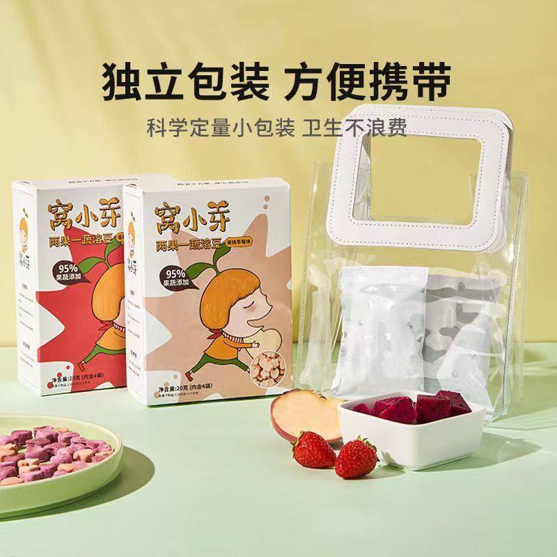 Nest Buds Two Fruits One Vegetable Soya Beans 20 gr (4 sacks) Baby coveting snacks Yellow Peach Strawberry Fire Dragon Fruit Rice Cake-Taobao