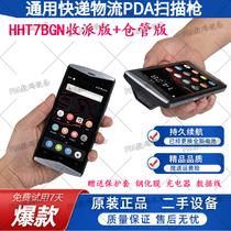 SF Fengs warehouse manager China STO Debon Post Jitu Express Station Logistics are equipped with a universal bus gun