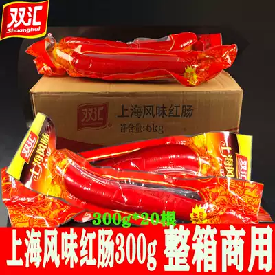 Shuanghui Ham Shanghai style big red sausage 300g20 whole box ready-to-eat commercial red sausage hot pot spicy hot pot