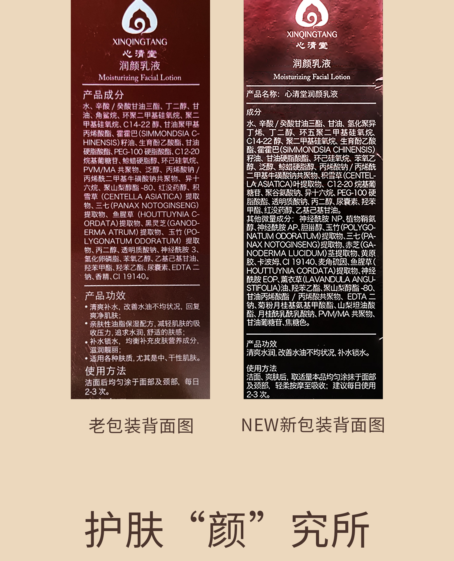 心清堂润颜乳液大瓶 原舒缓乳液 补水保湿舒缓滋润修复