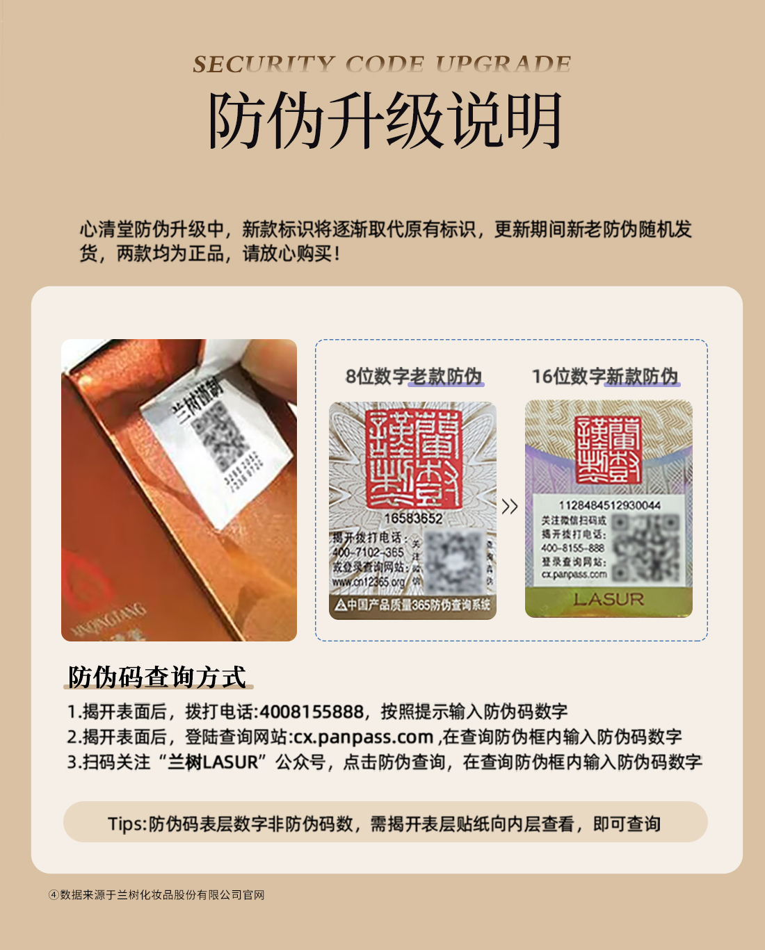 心清堂润颜保湿霜50g抗皱紧致舒缓滋润肌肤保湿面霜官方旗舰正品
