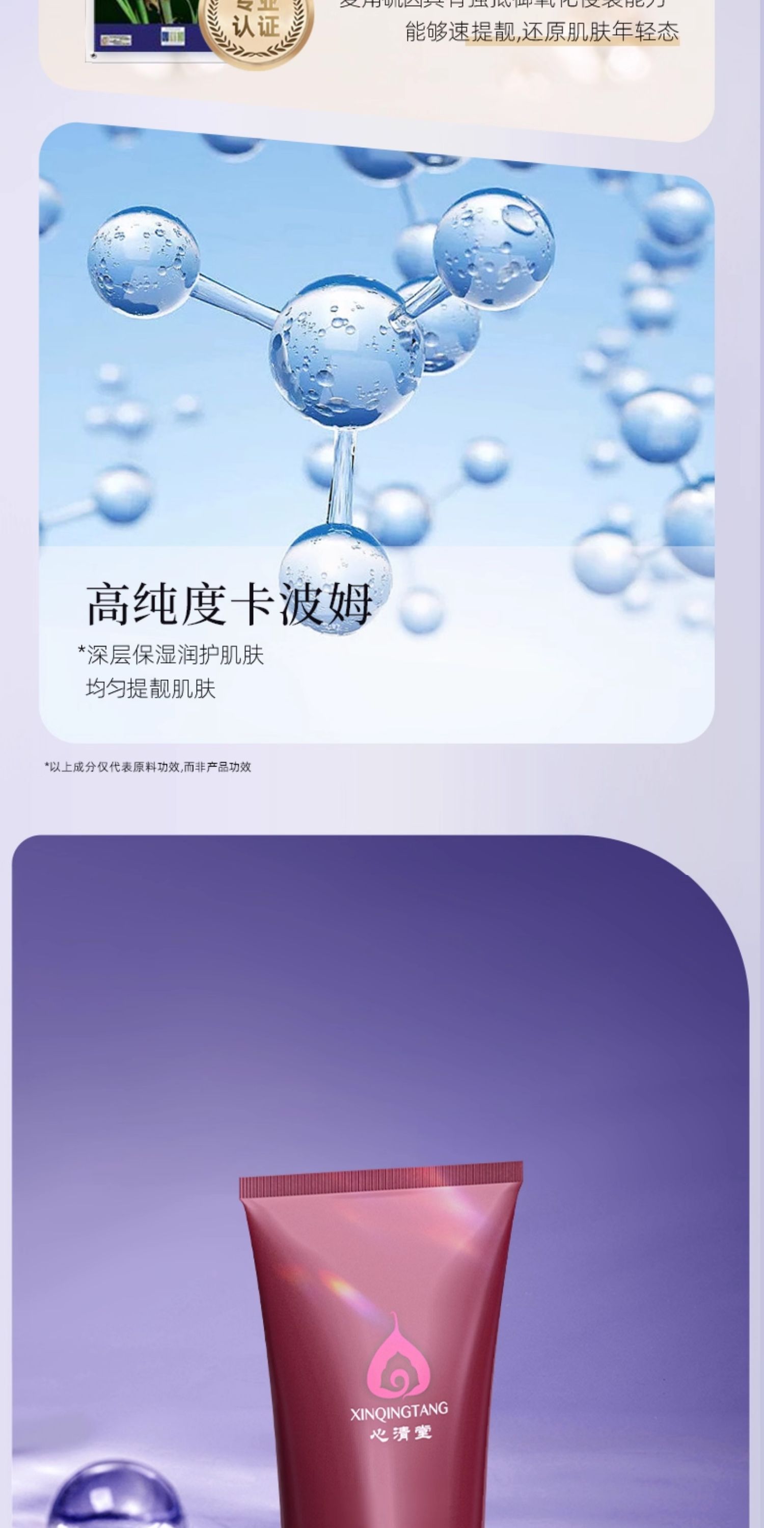 心清堂焕颜精华液200ML 大包装大瓶 补水保湿控油祛痘精华液官方正品