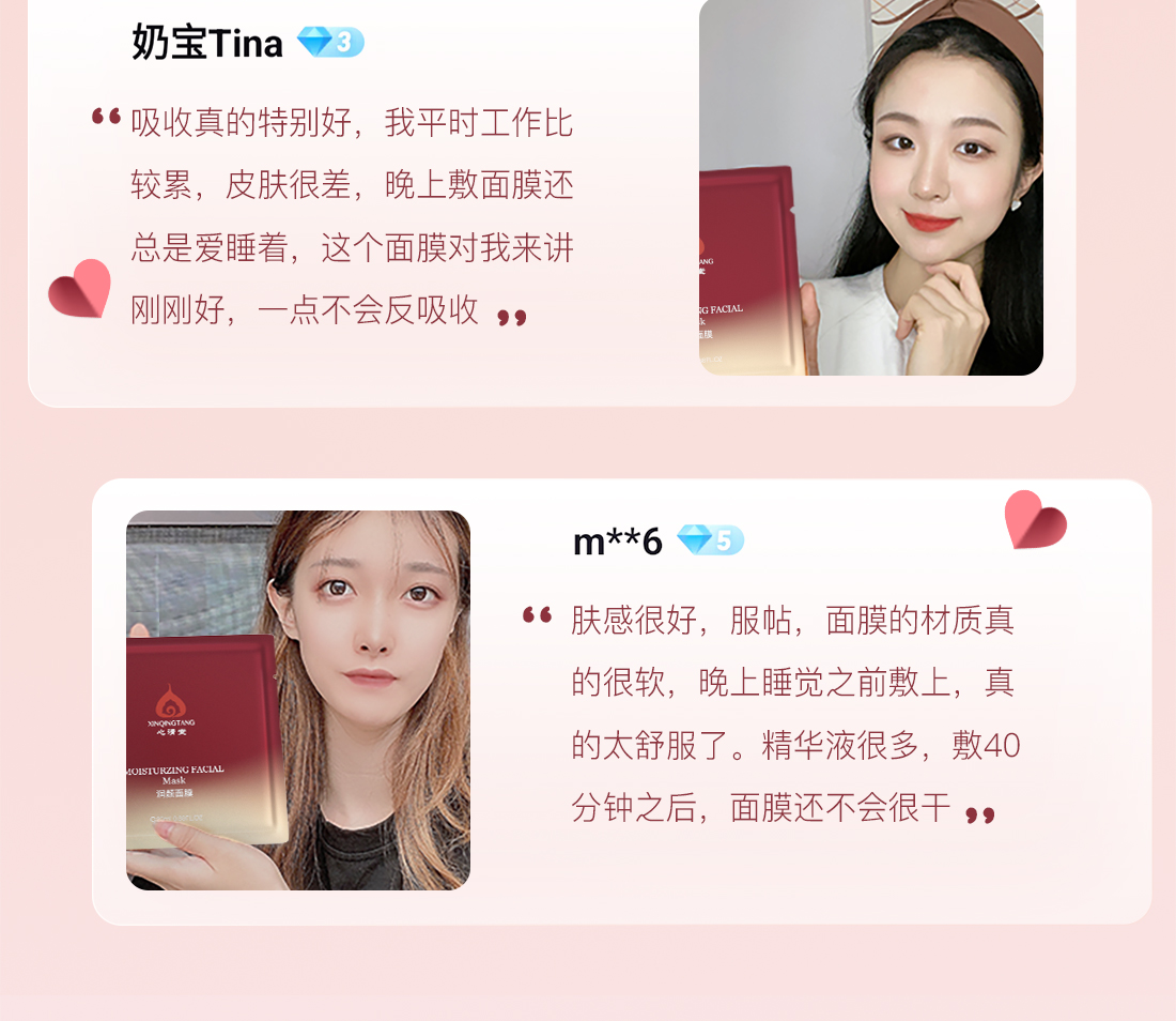 心清堂润颜面膜补水保湿舒缓修复敏感肌肤红血丝官方旗舰店