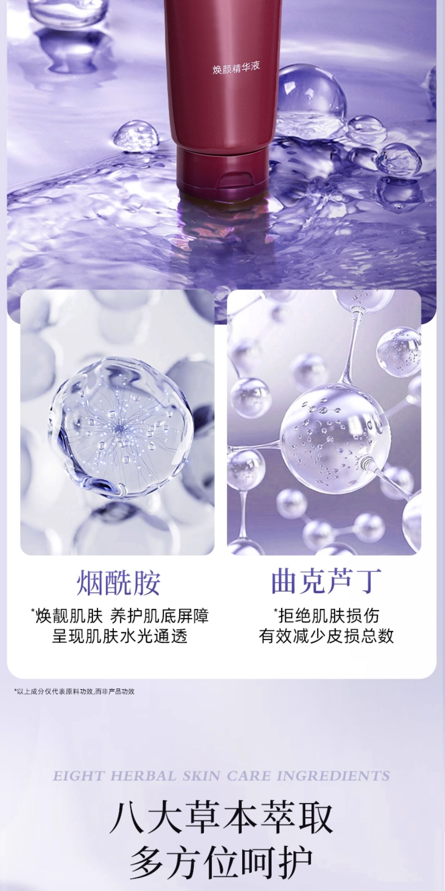 心清堂焕颜精华液200ML 大包装大瓶 补水保湿控油祛痘精华液官方正品