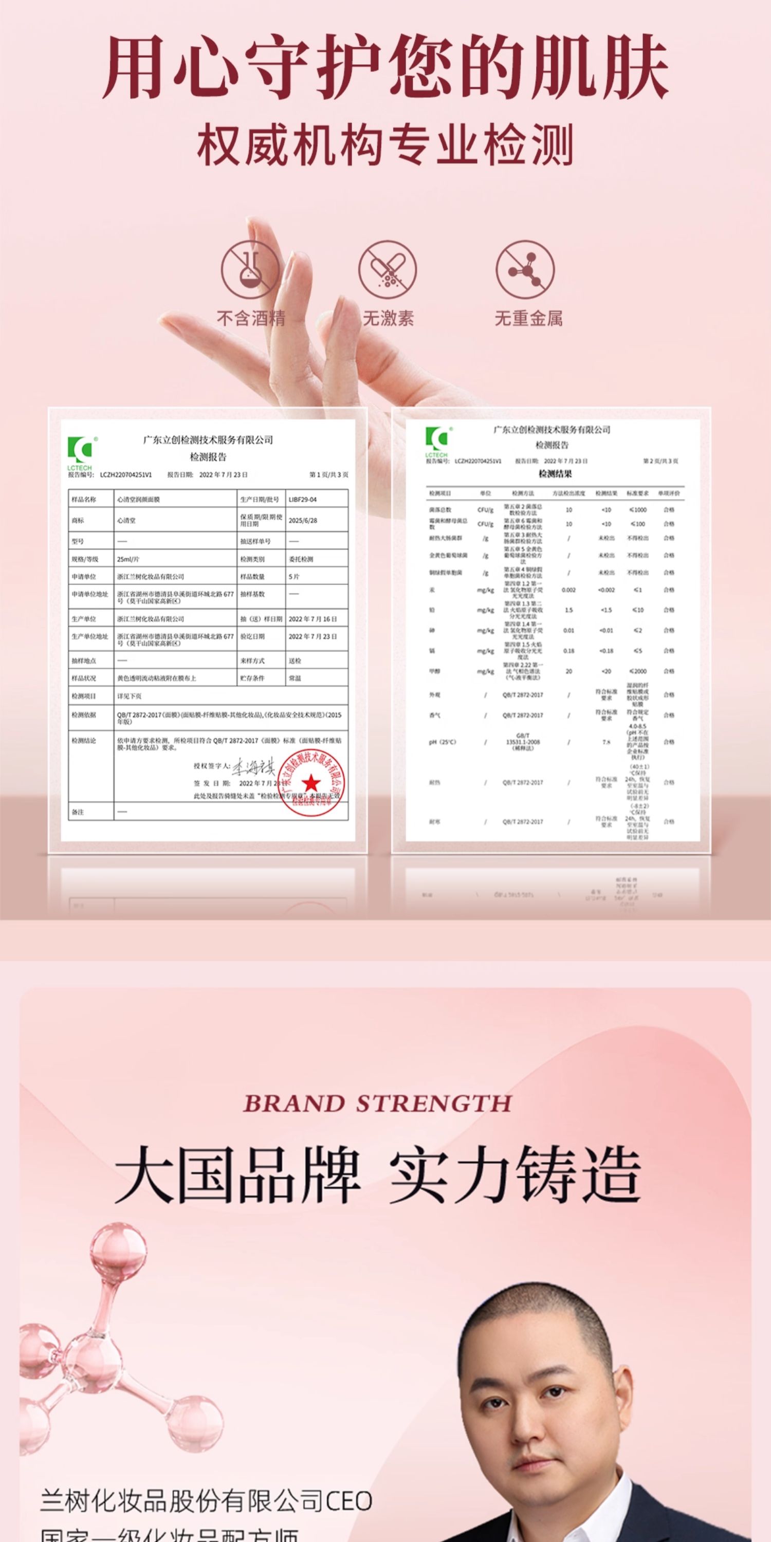 心清堂润颜面膜补水保湿舒缓修复敏感肌肤红血丝官方旗舰店