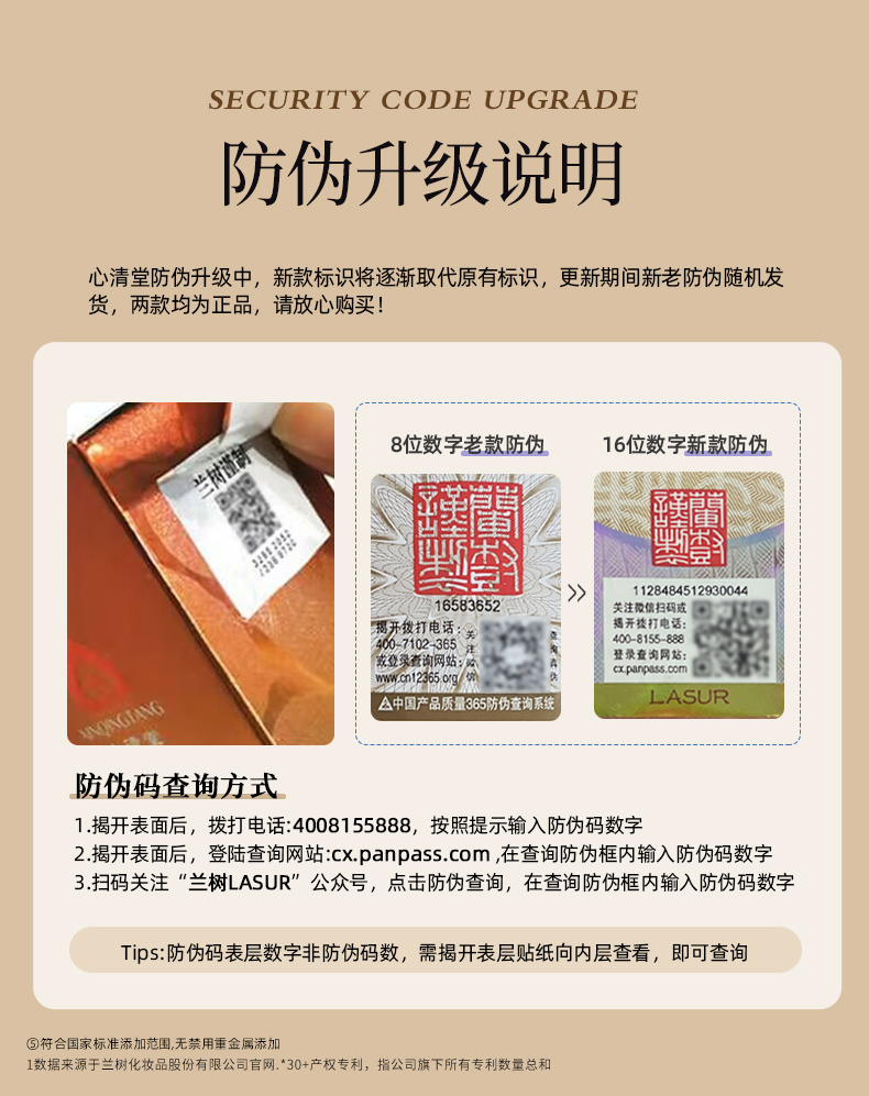 心清堂润颜乳液80ml紧致抗皱滋润舒缓肌肤乳液官方旗舰店正品