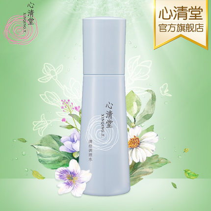 心清堂旗舰店清痘调理爽肤水保湿祛痘淡化痘印