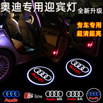 Suitable for Audi welcome light A6l A4 Q3 Q5 A5 Q7 A7 A8 modified projection light Door atmosphere light