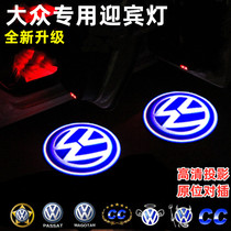 Volkswagen new Passat welcome lamp CC maiteng old Touareg lead B5 Phaeton laser projection lamp door light modification