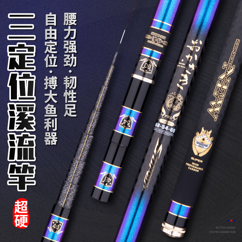 Japan Imports Carbon Three Positioning Fishing Rod 6 7 8 m Short Section Hand Rod Fishing Rod Short Hand Rod Fish Rod