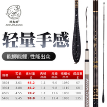 Crucian Fishing Rod Japan Import Carbon Fishing Rod 3 6 4 5 5 4 m Ultra-light ultra-hard line fishing rod ultra-fine fishing rod