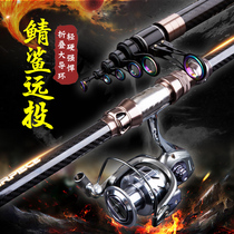 Japan imported carbon super hard sea pole set 2 1 2 7 3 6 4 5 meters far shot Rod sea fishing rod throwing Rod