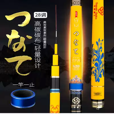 Japan imported carbon fishing rod 3 6 4 5 6 3 7 2-meter Taiwan fishing rod super hard 28-tone carp rod hand rod