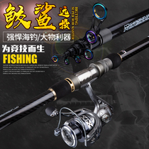Far-throwing Rod set Japan imported carbon sea fishing rod 2 1 3 6 4 5 m long joint throwing rod fishing rod