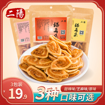 Eryang cat ear snacks snacks snack food satisfy hunger supper cat ear crisp puffed food solve hunger at night FCL