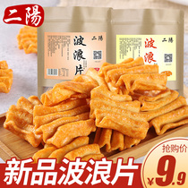 Eryang handmade big wave potato chips 168g large bag office leisure puffed snacks FCL bulk