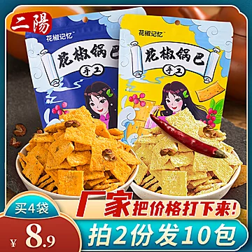 【4包】花椒锅巴网红爆款零食小吃[1元优惠券]-寻折猪