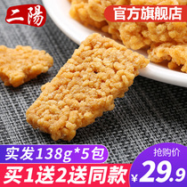 Eryang handmade egg yolk pot noodles Seafood glutinous rice crab fragrant net red snacks Snacks Snack food Hunger supper whole box