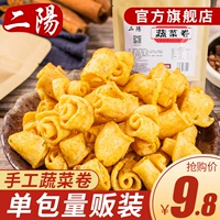 二阳 Овощные рулоны ручной работы с одной упаковкой повседневной закусочной крем для общежития для общежития.