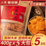 Магазин обратно, пассажир прошел 10 000 -летнего старого магазина, хэндба закуски ручной работы красные закуски Lao Siangyang и небольшие продукты