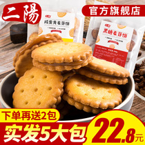 Salted egg yolk malt cake 108g*5 bags brown sugar flavored cookies sandwich net red small round cake Small package FCL small snacks