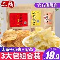 Eryang hot pot spicy bulk handmade old Xiangyang specialty casual puffed food snacks spree snacks