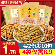 Eryang handmade small twist to solve greedy net red snacks Snacks Snack food to satisfy hunger Supper FCL office recommendation