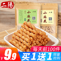 Eryang handmade small twist seaweed flavor pigtail loose bagged specialty casual snacks crispy rice hunger supper whole box