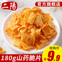 Eryangshan medicine crisps handmade rice 180g a pack of 9 9 bags of flakes Delicious casual snacks