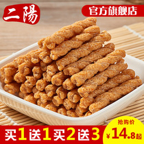 Eryang handmade small twist 288g bag pigtail snacks Casual snacks specialty net red snacks wholesale bulk