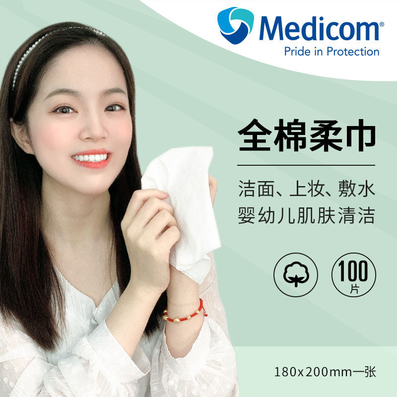Medicom disposable face towel Cotton soft towel Cotton thickened cleansing towel Wet and dry beauty 6 packs