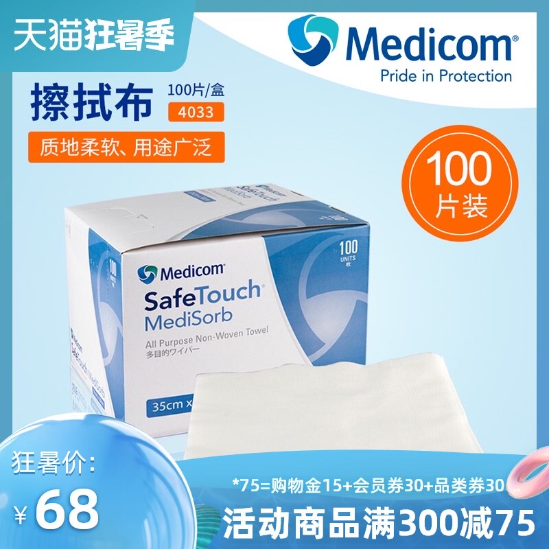 Medicom Disposable Multi-functional Industrial cleaning wipes 100 sheets